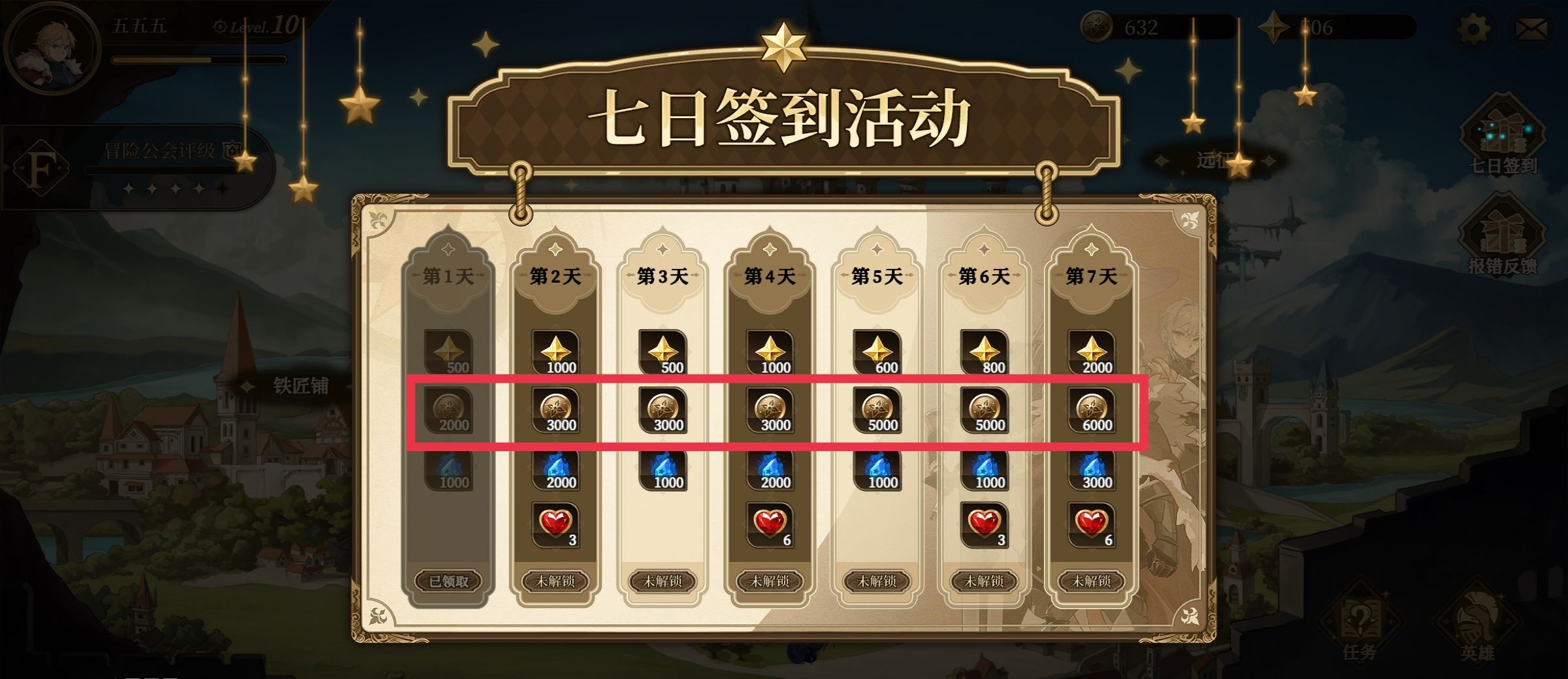 无畏之刃金币获取途径