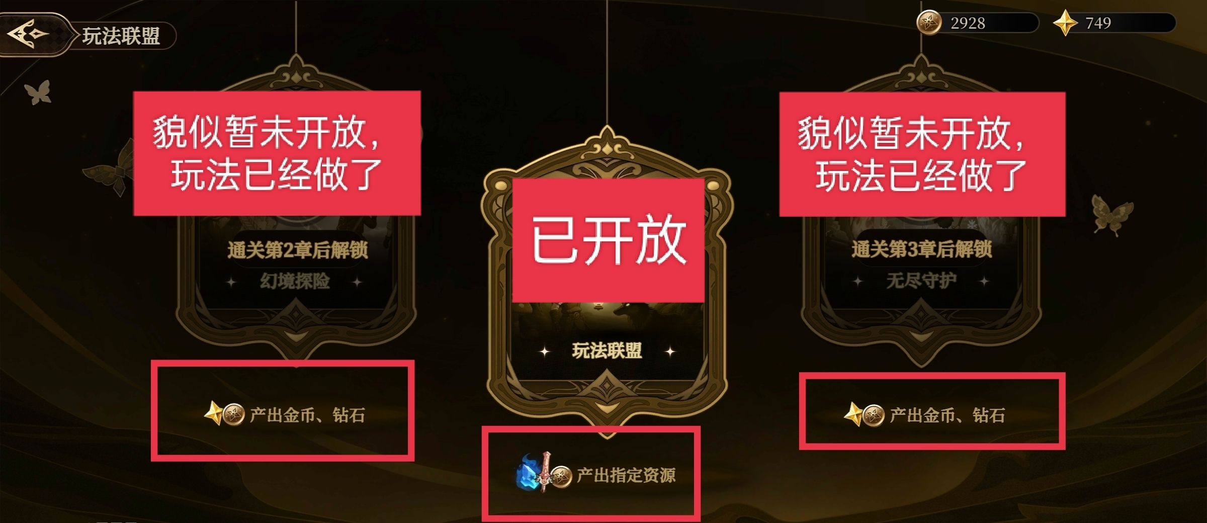 无畏之刃金币获取途径