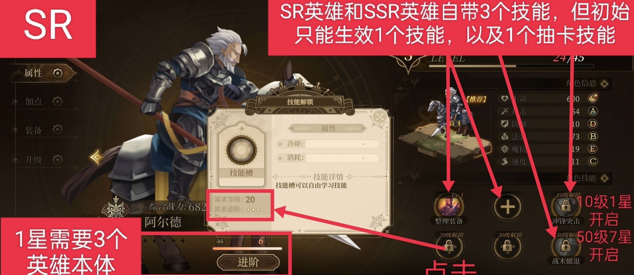 无畏之刃技能玩法介绍