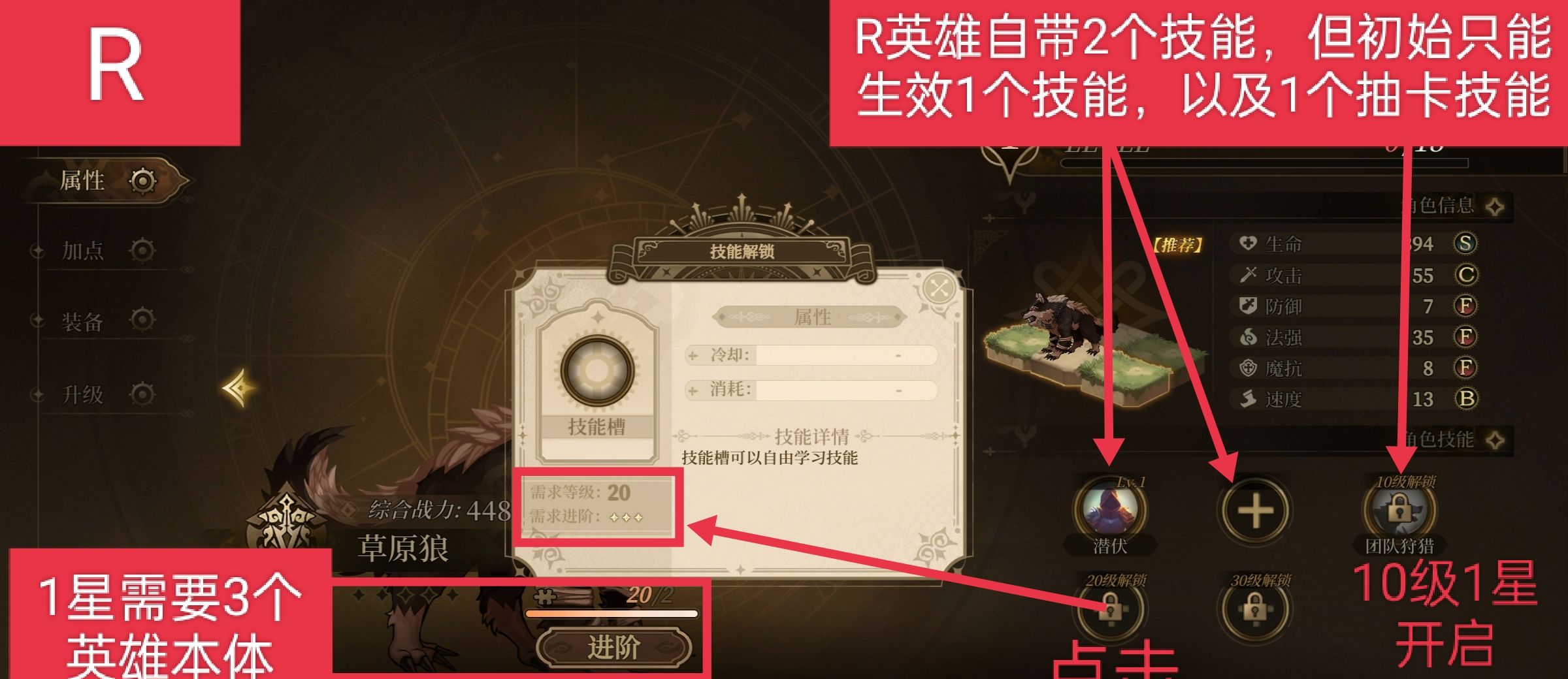 无畏之刃技能玩法介绍