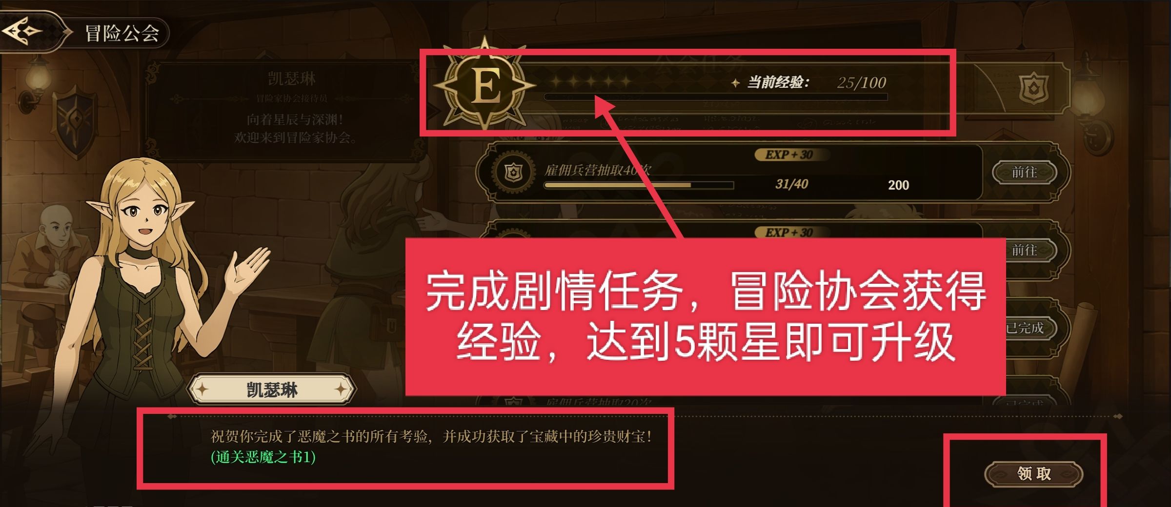 无畏之刃经验书获取途径