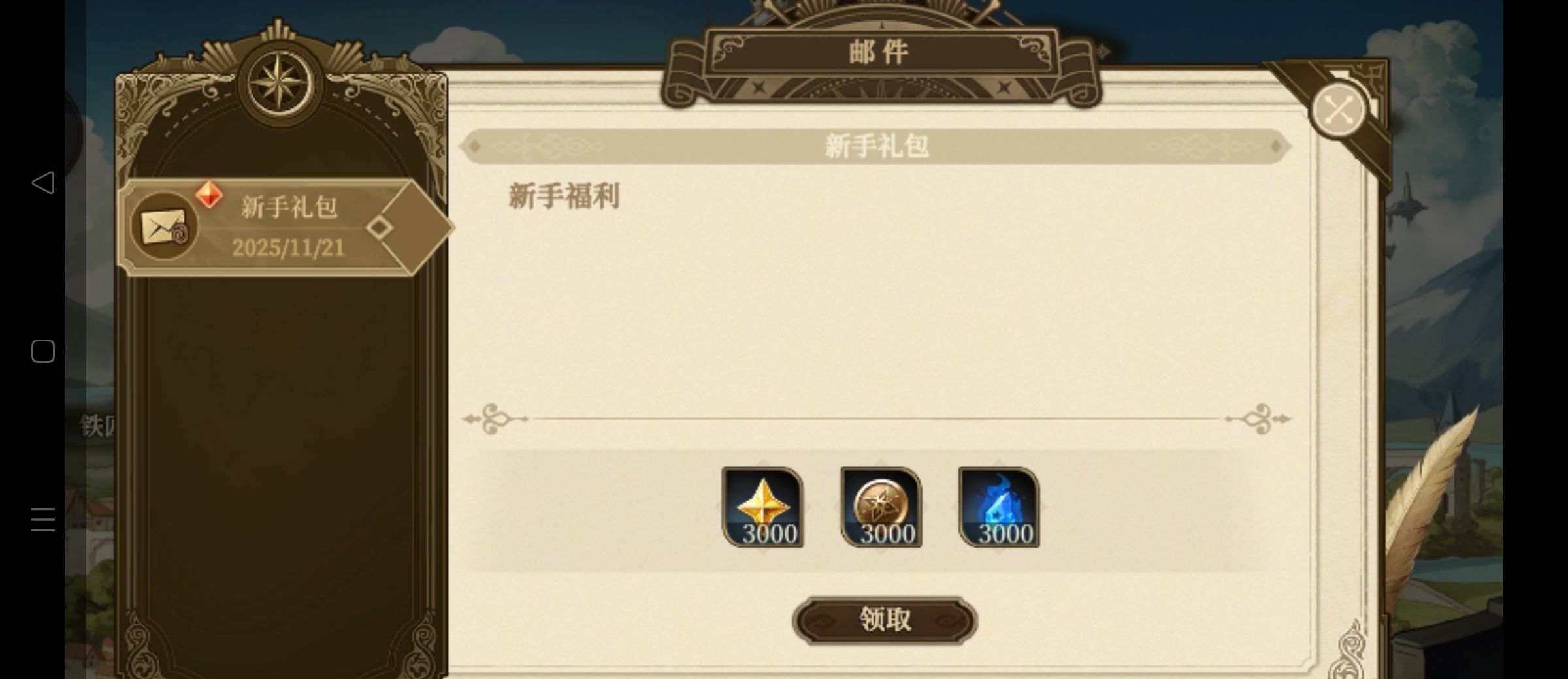 无畏之刃开局玩法介绍