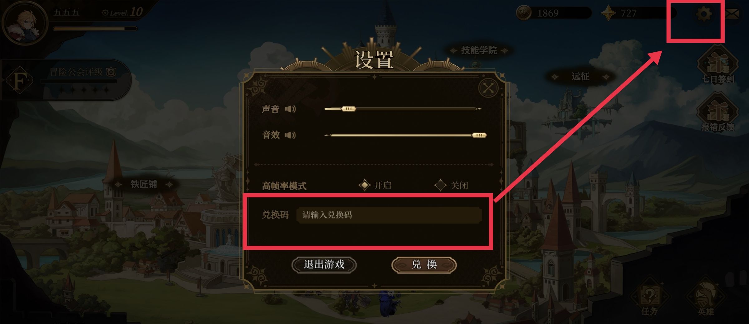 无畏之刃开局玩法介绍
