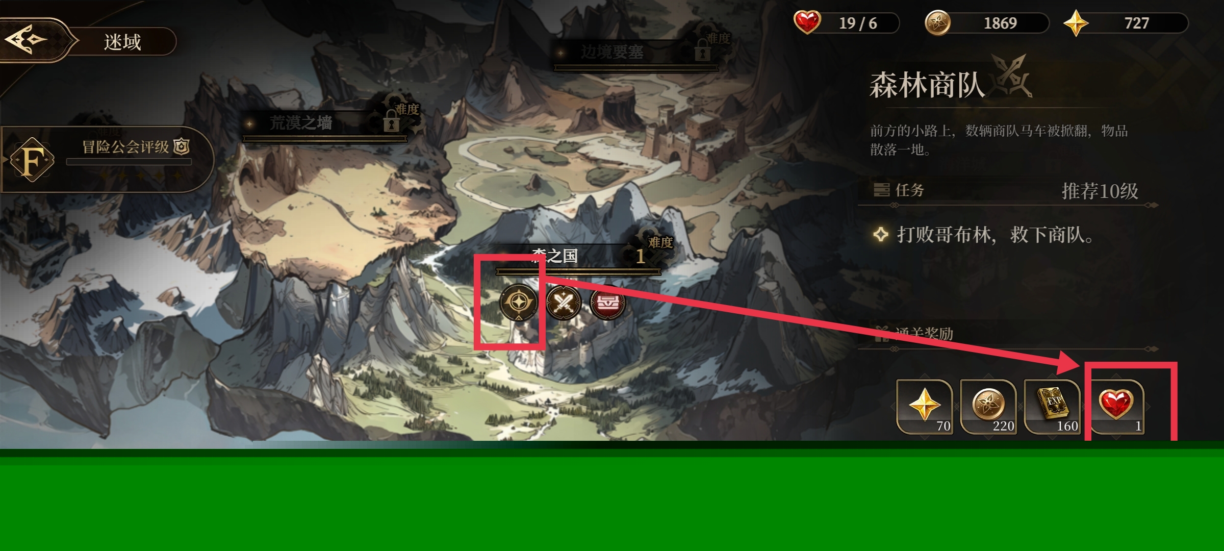 无畏之刃体力获取途径