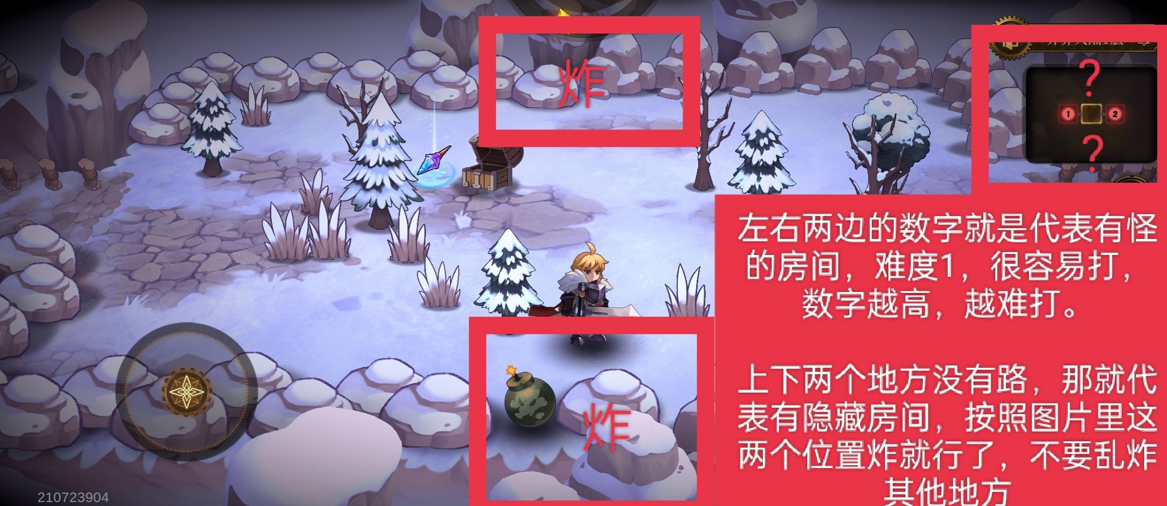 无畏之刃隐藏房间探索攻略