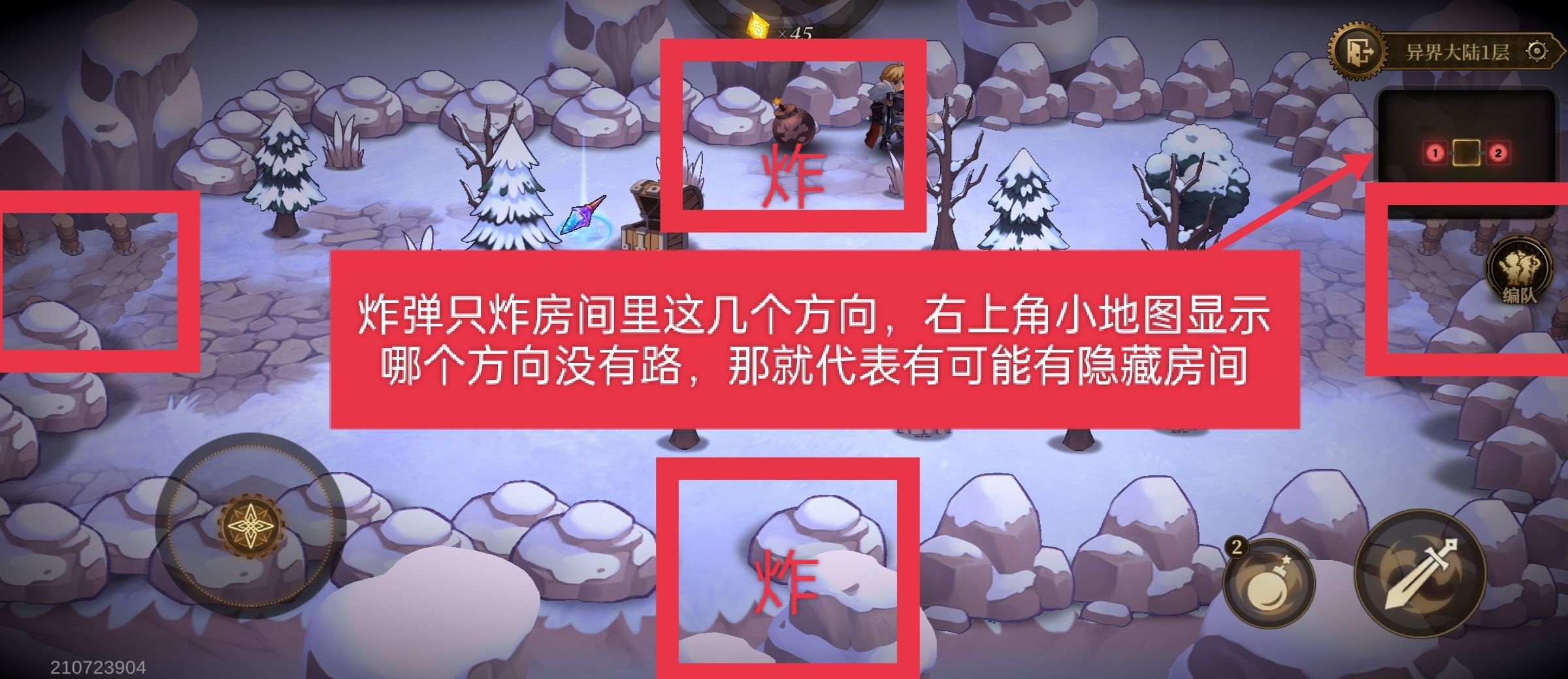 无畏之刃隐藏房间探索攻略