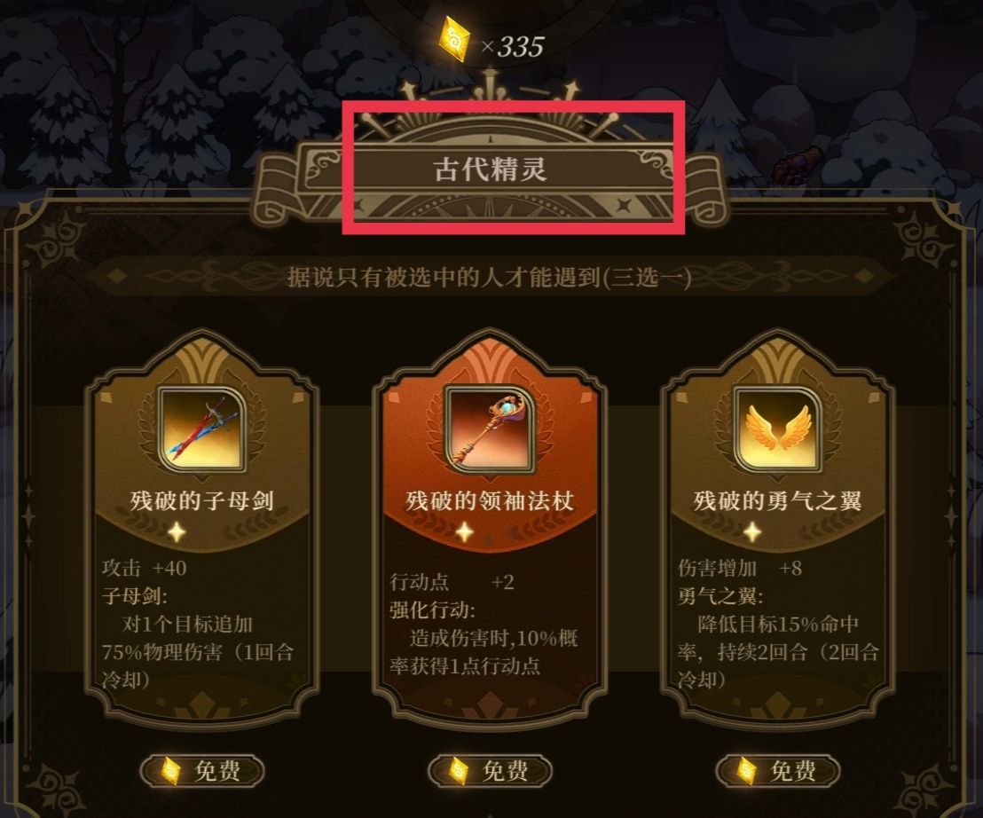 无畏之刃隐藏房间探索攻略