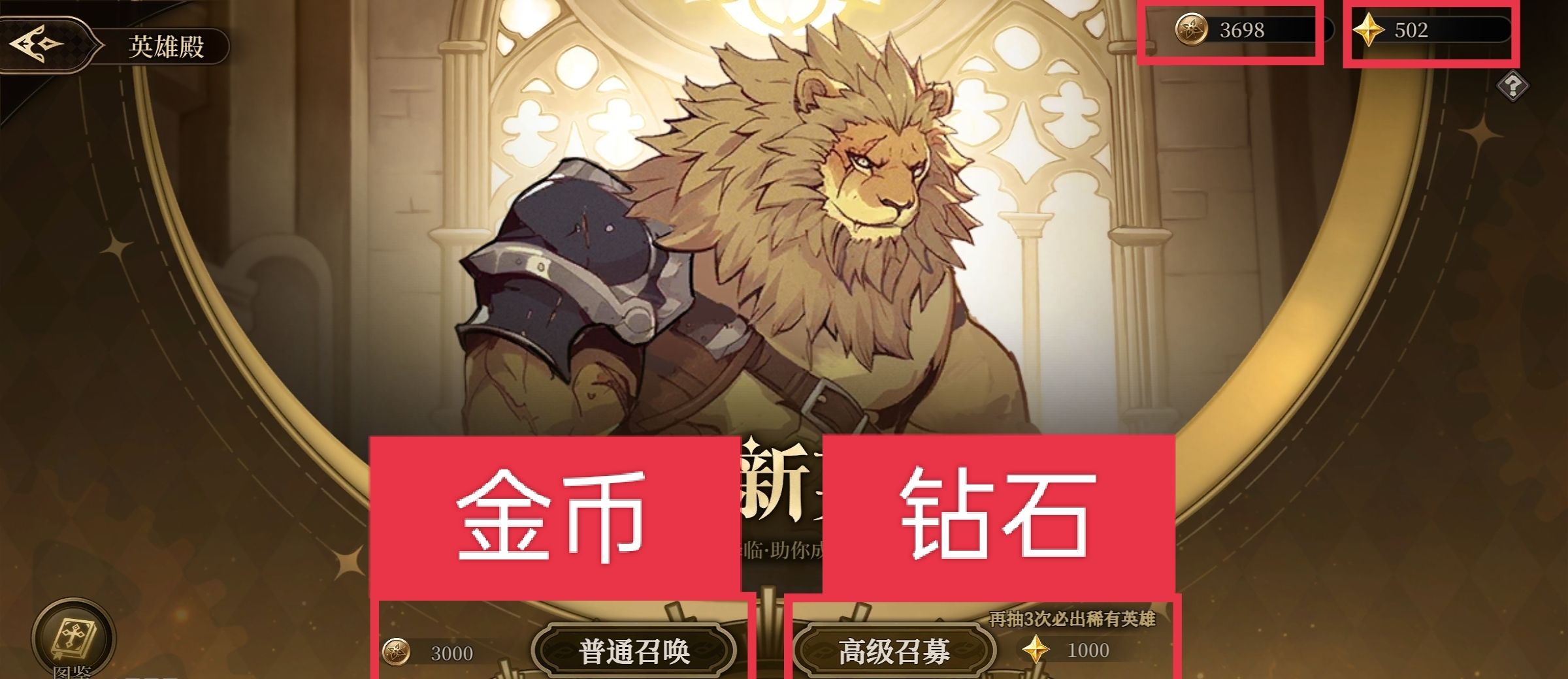 无畏之刃英雄获取途径