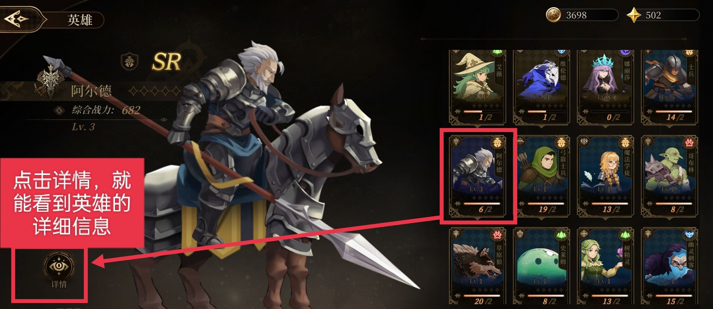 无畏之刃英雄获取途径