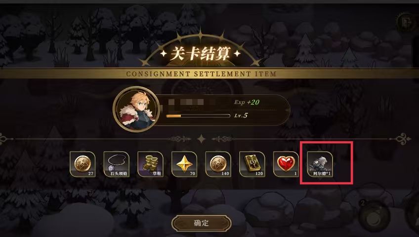 无畏之刃英雄获取途径