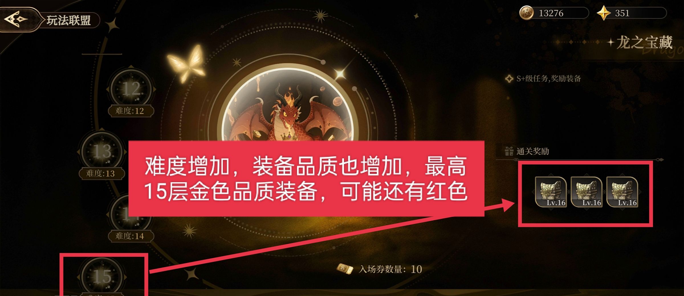 无畏之刃装备及装备币获取途径