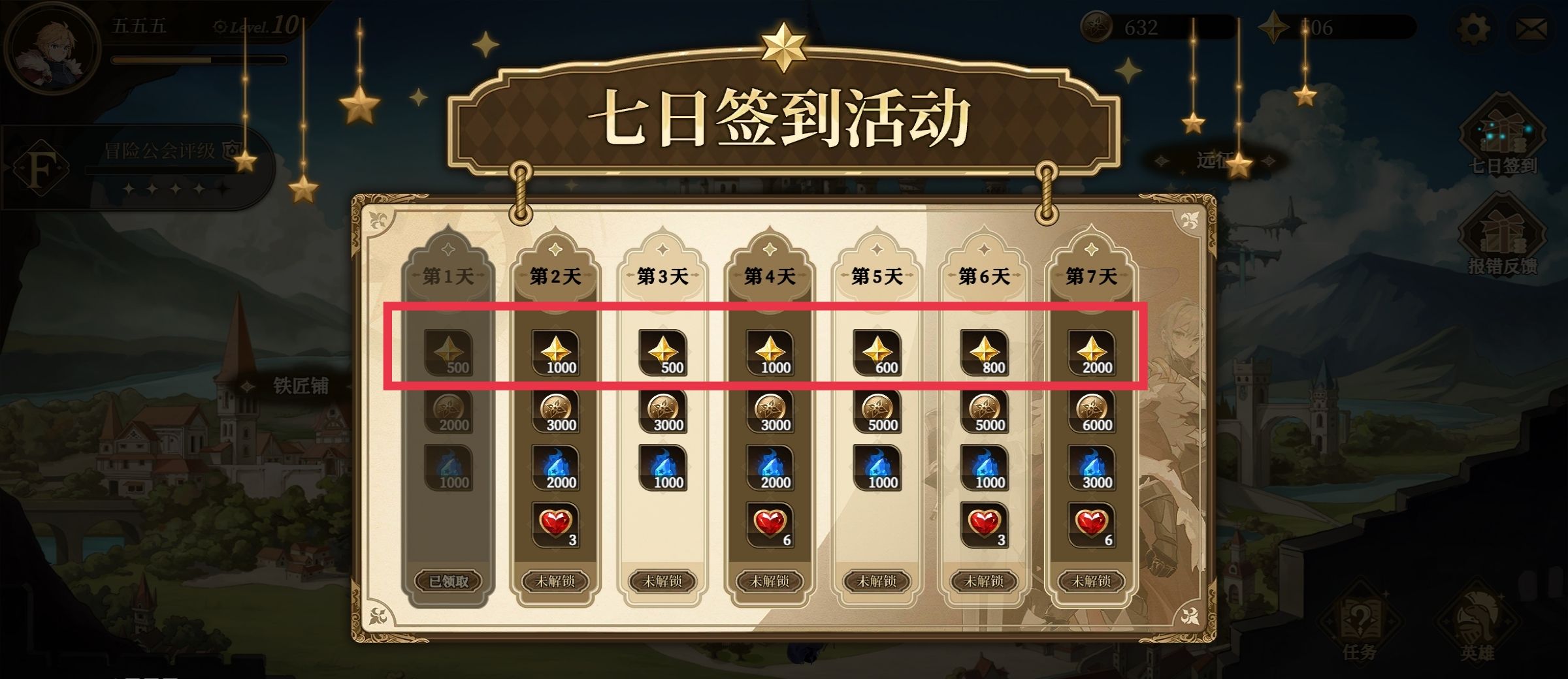 无畏之刃钻石获取途径