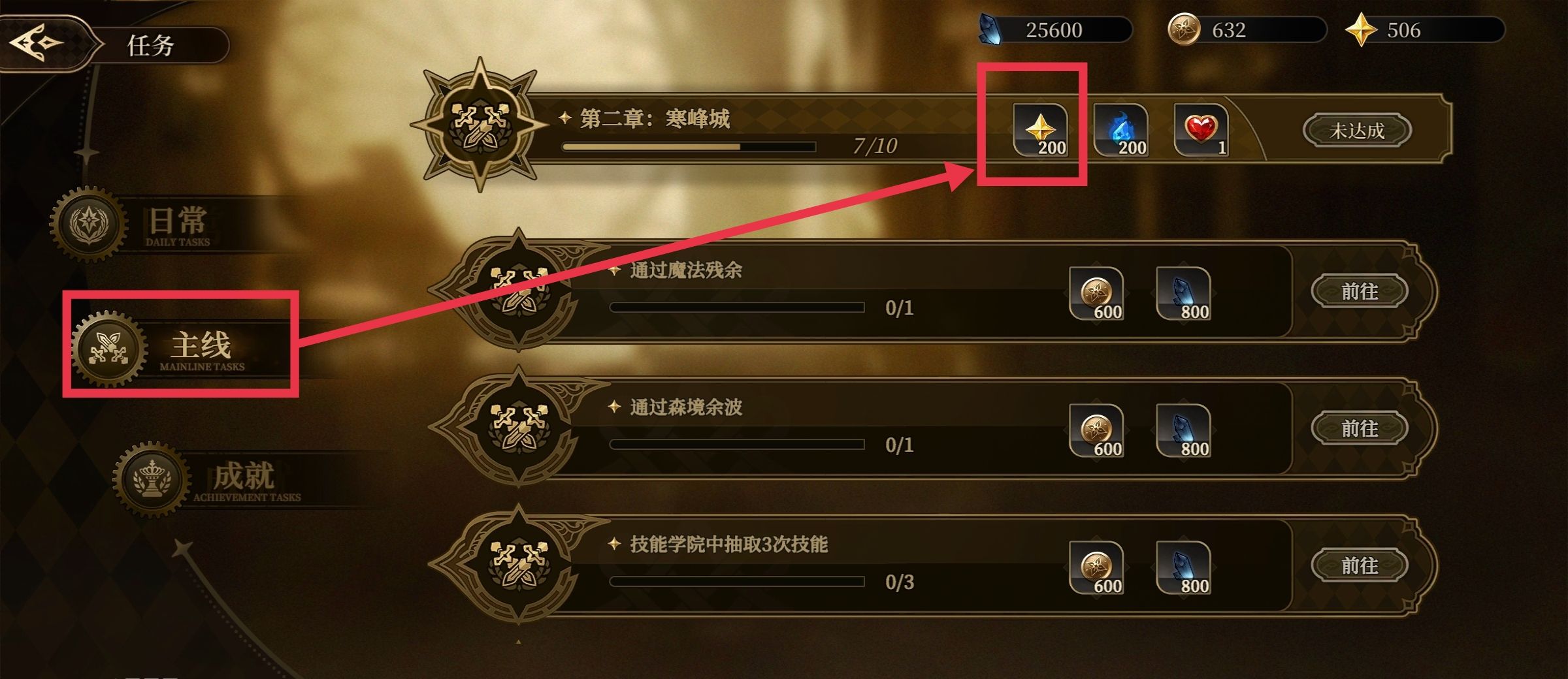 无畏之刃钻石获取途径