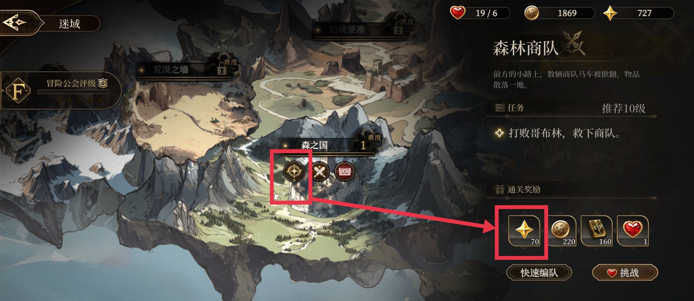 无畏之刃钻石获取途径