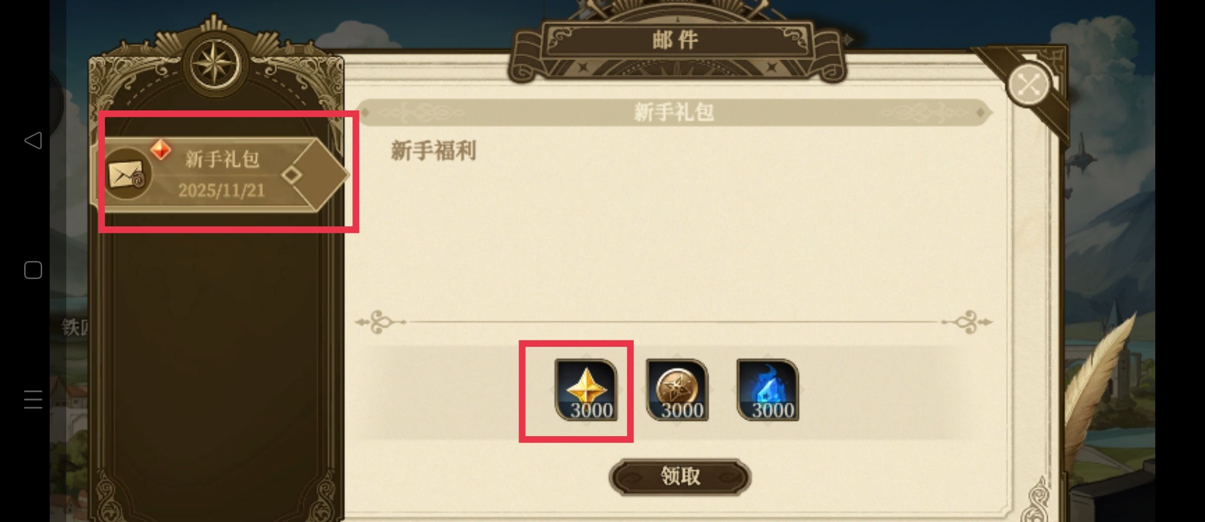 无畏之刃资源获取方法途径