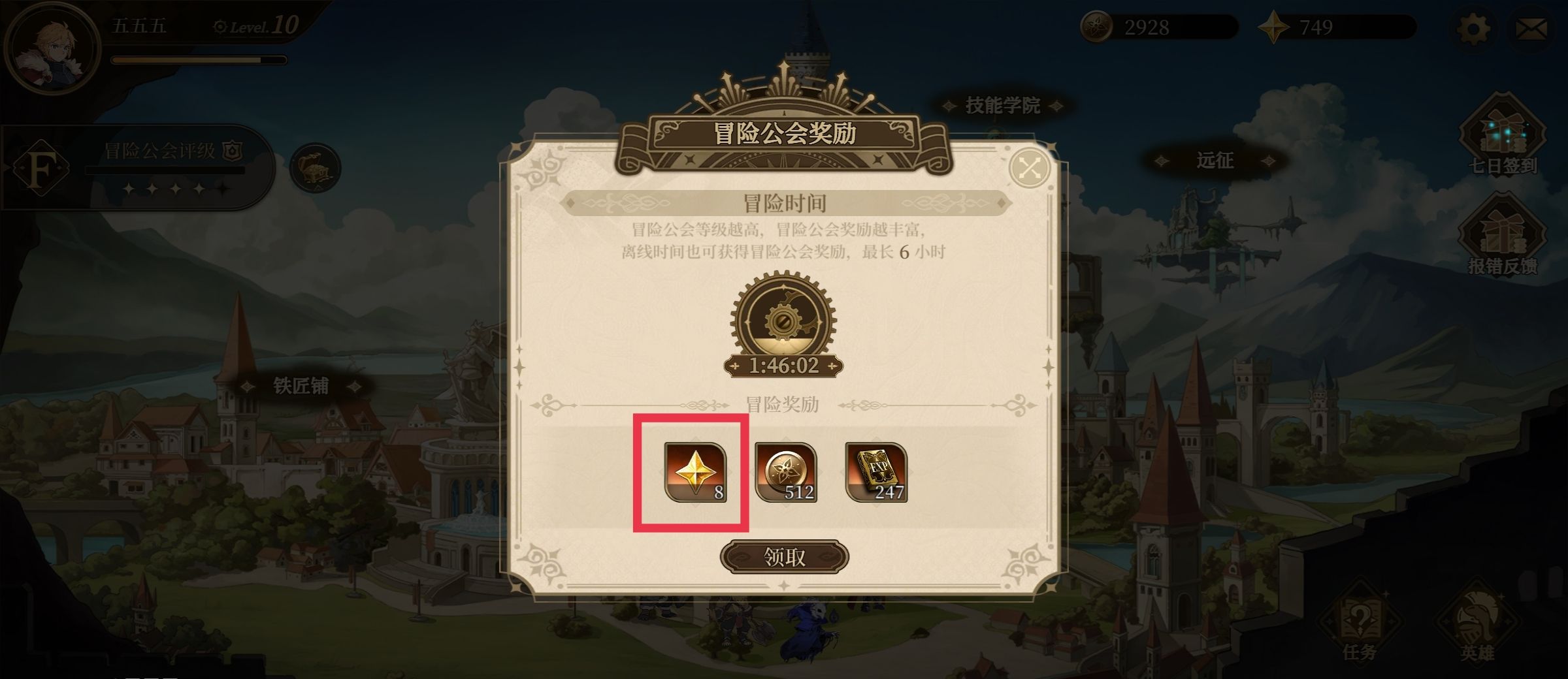 无畏之刃资源获取方法途径