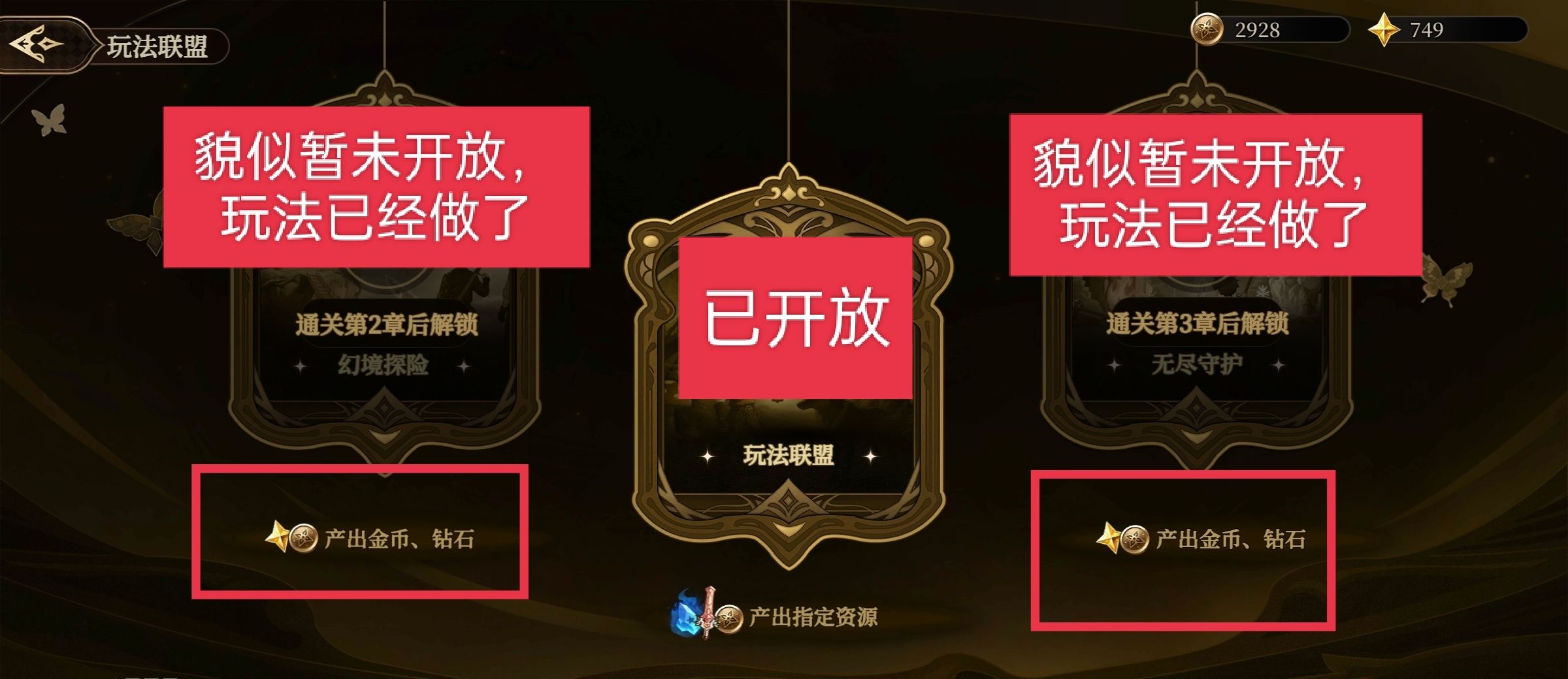 无畏之刃资源获取方法途径