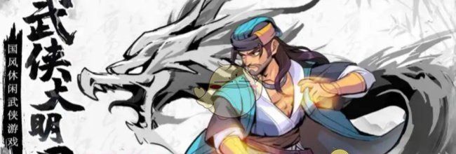 《武侠大明星》侠客强度排行