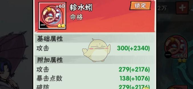 《武侠大明星》最强命格搭配推荐