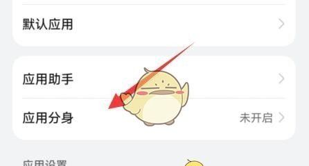 《微信》分身登录设置教程2025