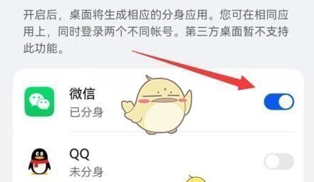 《微信》分身登录设置教程2025