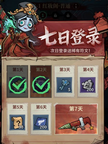 无限轮回催眠曲皮肤获取方法