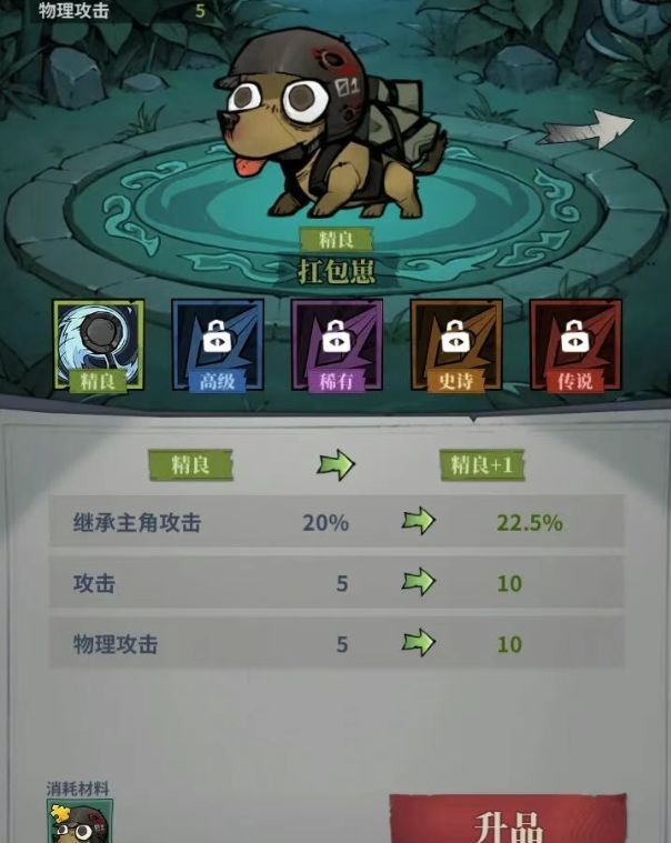 无限轮回宠物系统指南