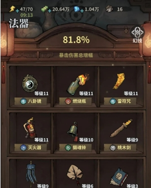 无限轮回法器强度排行