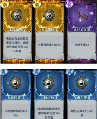 无限轮回法器选择推荐