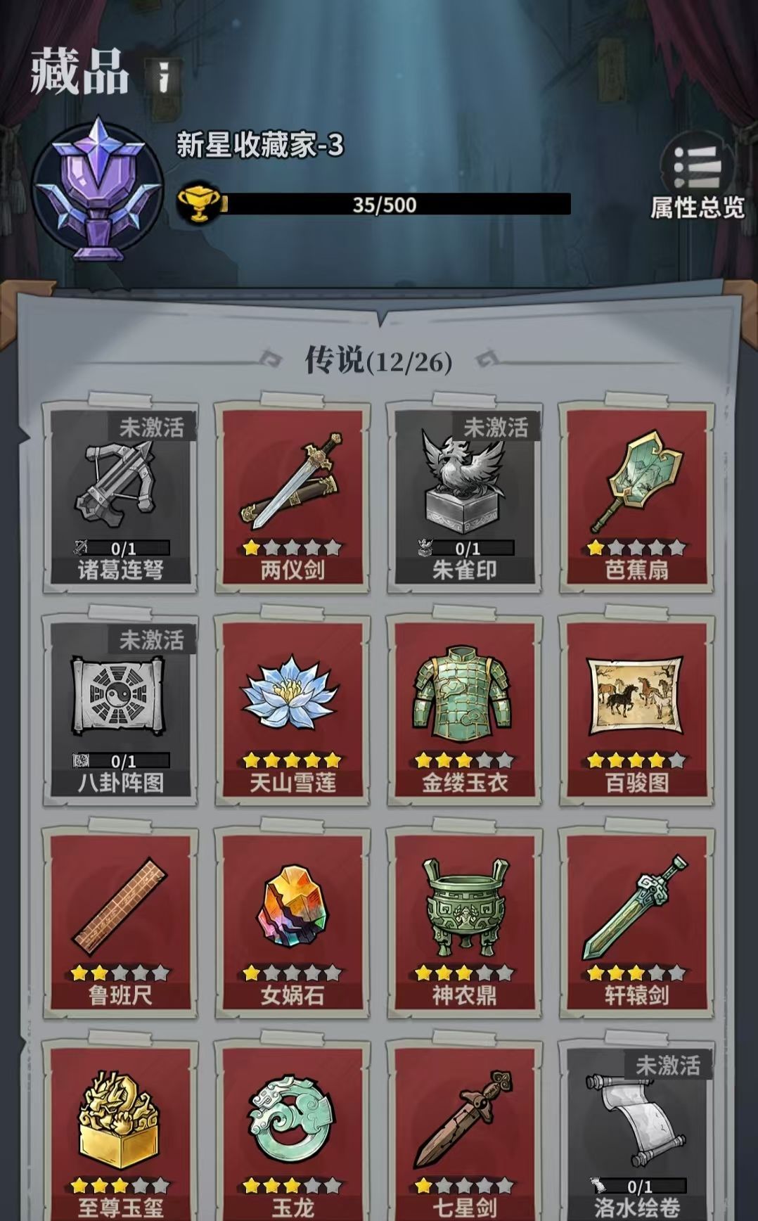 无限轮回开荒攻略