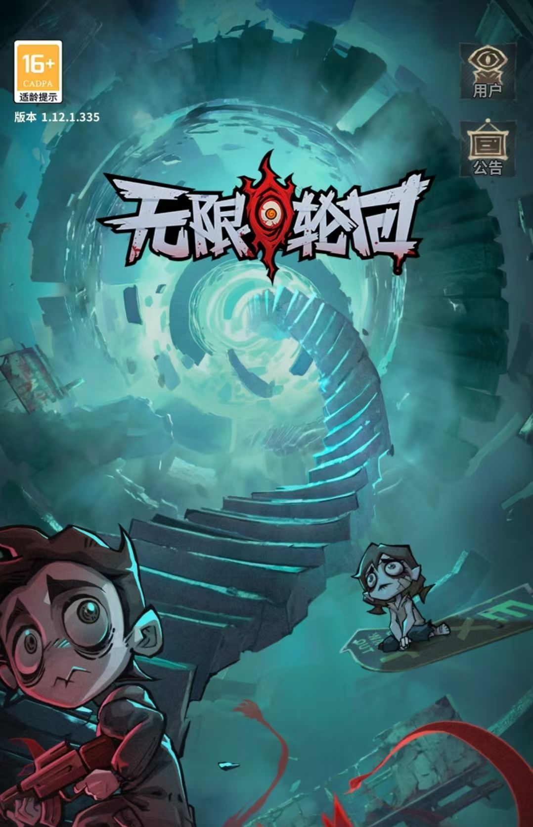 无限轮回开荒攻略