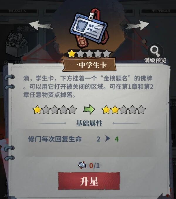 无限轮回摸金玩法介绍