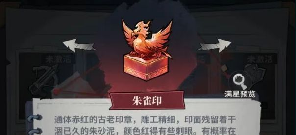 无限轮回幽冥车站玩法攻略