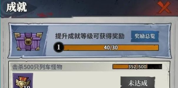 无限轮回幽冥车站玩法攻略