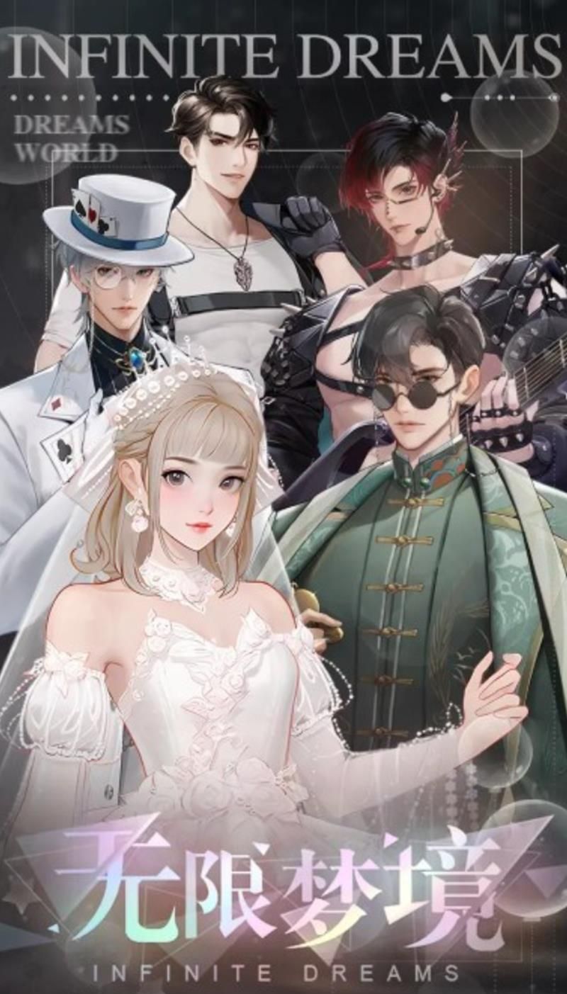 《无限梦境》兑换码输入位置一览