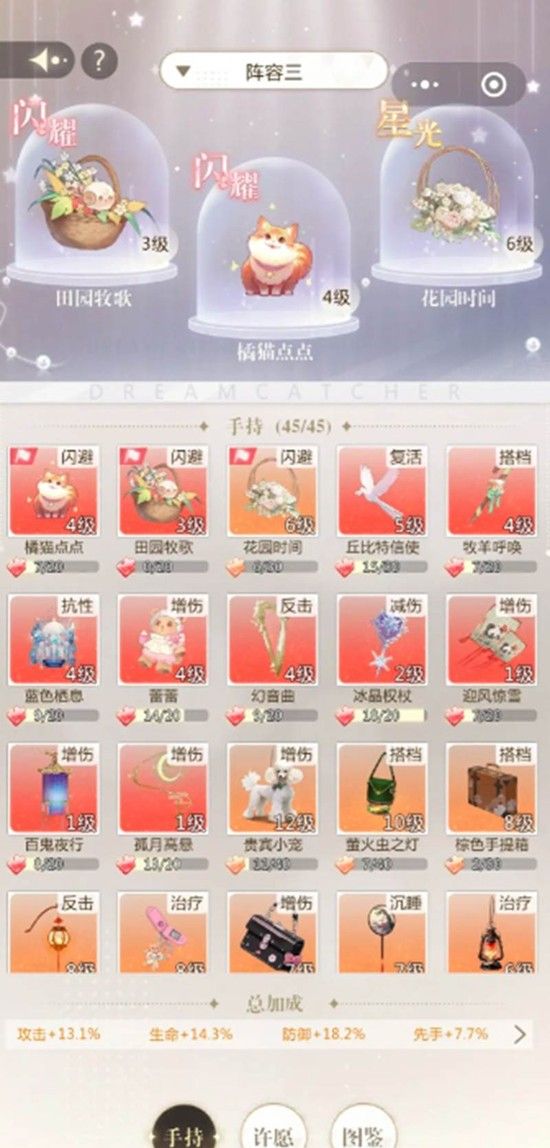 《无限梦境》世界威武boss打法攻略