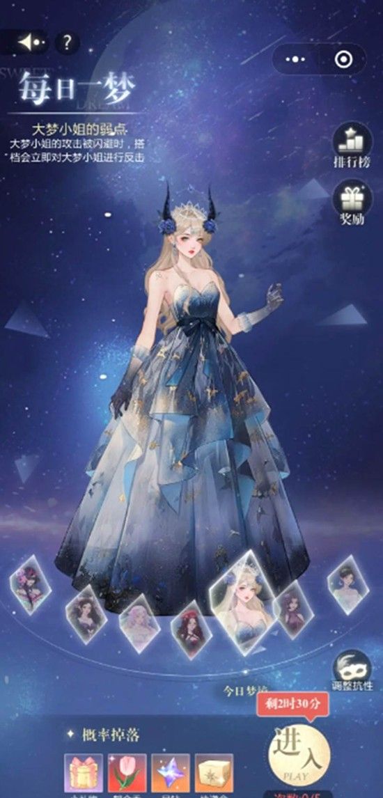 《无限梦境》世界威武boss打法攻略