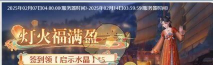 《无限暖暖》1.2版本福利活动一栏