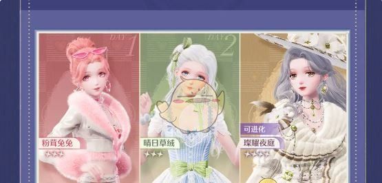 《无限暖暖》1.2版本福利活动一栏