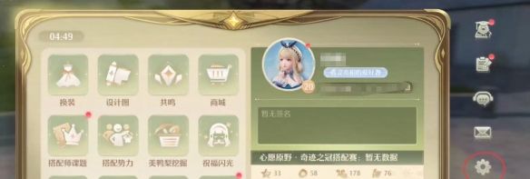 《无限暖暖》1.5版本前瞻直播兑换码一览