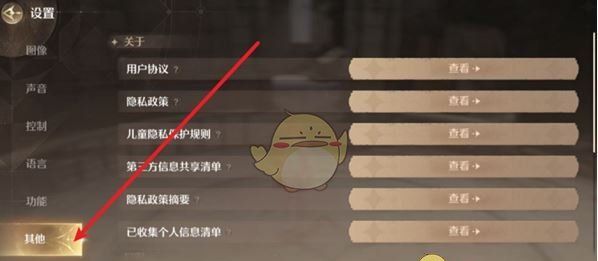 《无限暖暖》1.5前瞻兑换码一览