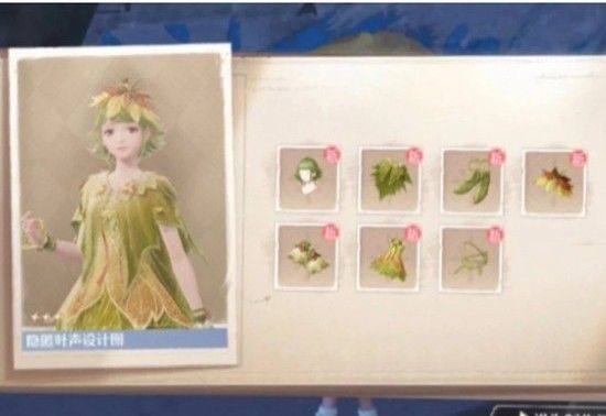 《无限暖暖》2.1套装隐匿叶声获取攻略