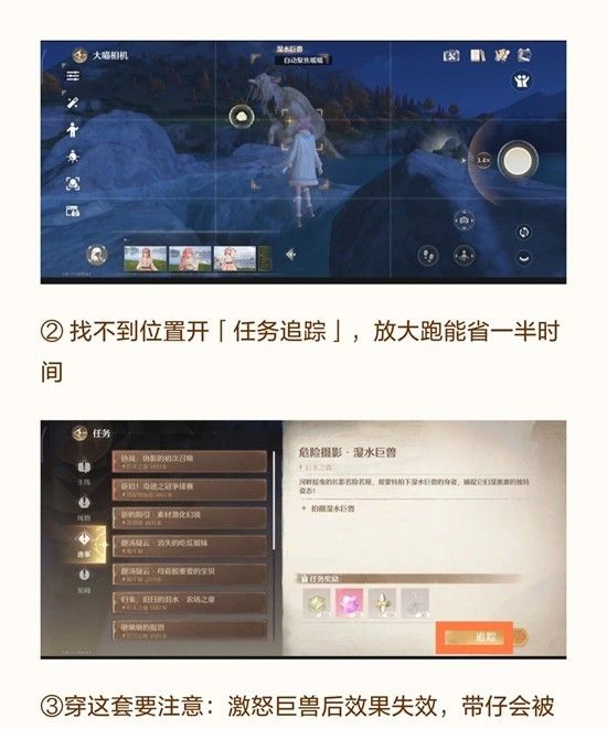 《无限暖暖》2.1套装隐匿叶声获取攻略