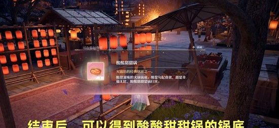 《无限暖暖》2.2版本锅锅过大年任务攻略