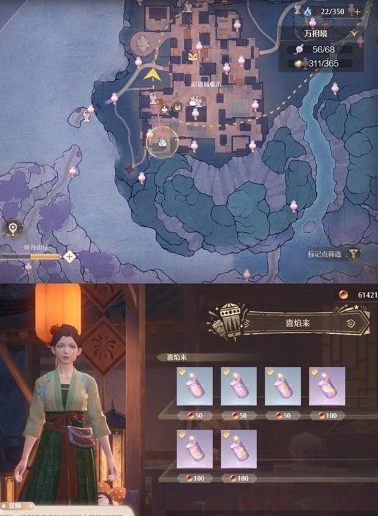 《无限暖暖》2.2版本商店上新一览