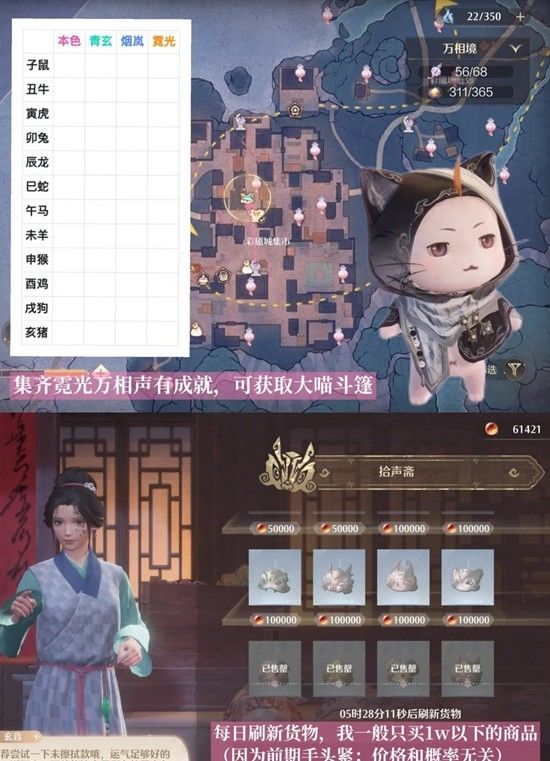 《无限暖暖》2.2版本商店上新一览