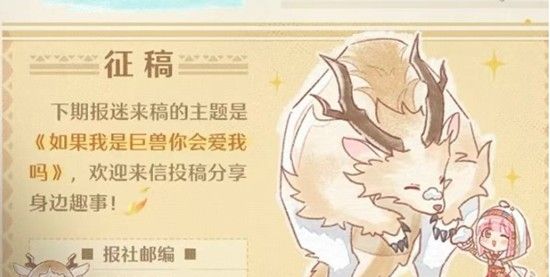 《无限暖暖》2.3版本完美偶像能力介绍