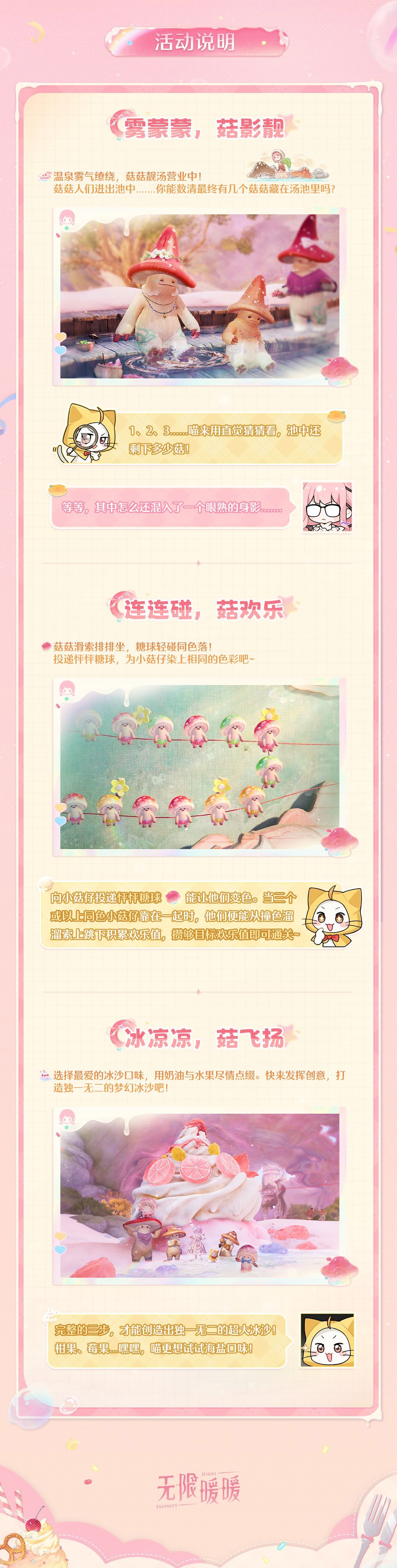 无限暖暖2.3版本予我无冕之心活动大全