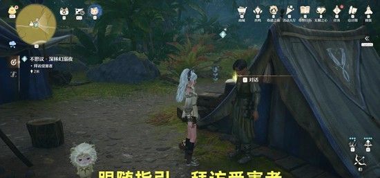 《无限暖暖》不思议深林幻溺夜攻略