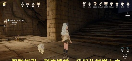 《无限暖暖》不思议亡骨之宴攻略